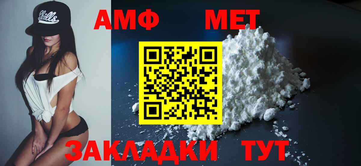 АМФЕТАМИН Premium Усть-Джегута