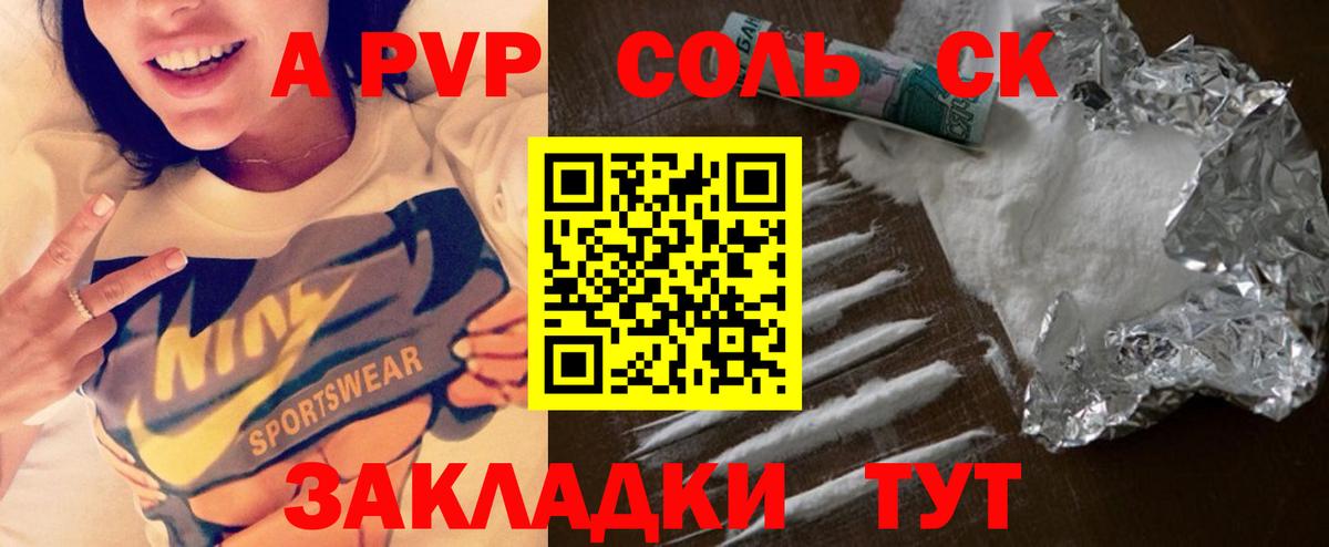 Альфа ПВП VHQ Усть-Джегута