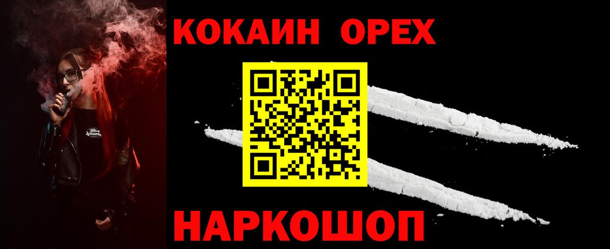 КОКАИН Колумбийский  Кокаин  цены   Вход с VPN  Усть-Джегута 