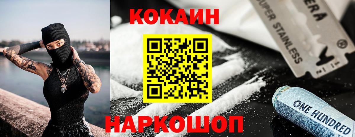 COCAIN 99% Усть-Джегута
