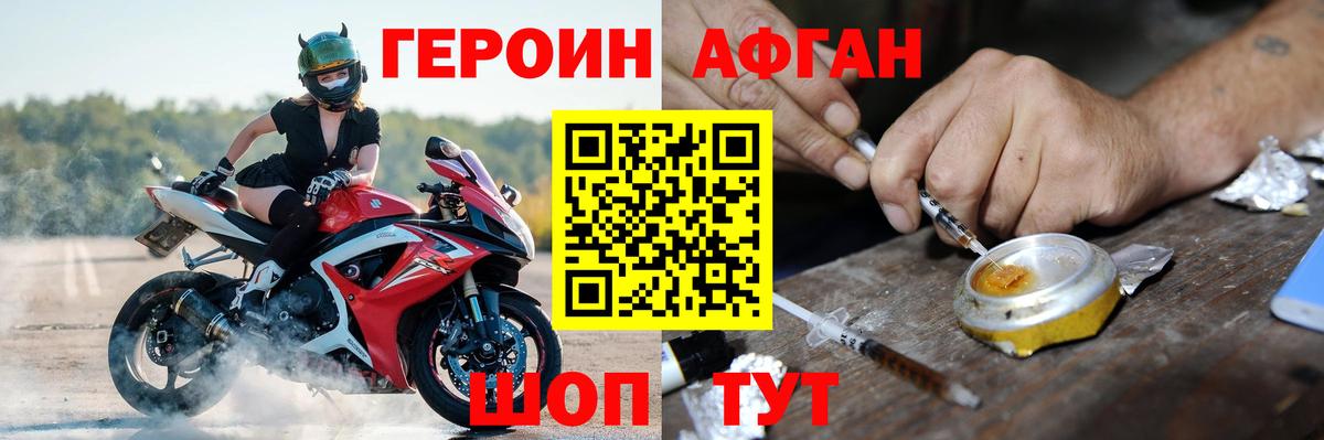 Героин белый Усть-Джегута