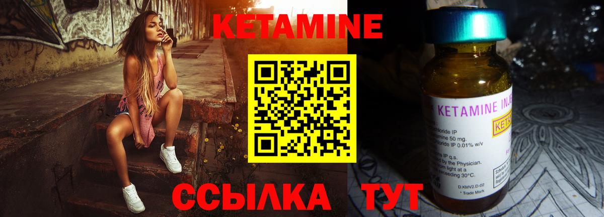 Кетамин VHQ Усть-Джегута