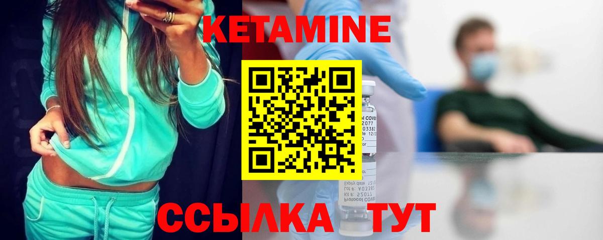 мориарти состав  Вход с VPN  КЕТАМИН ketamine  Усть-Джегута  Кетамин VHQ 