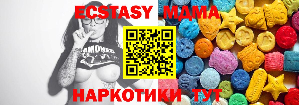 МДМА  Вход с VPN  MDMA молли  Усть-Джегута  MDMA кристаллы 