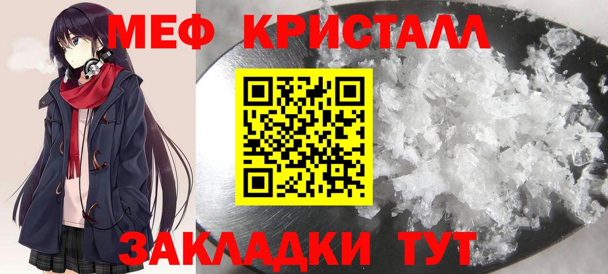 Меф Усть-Джегута
