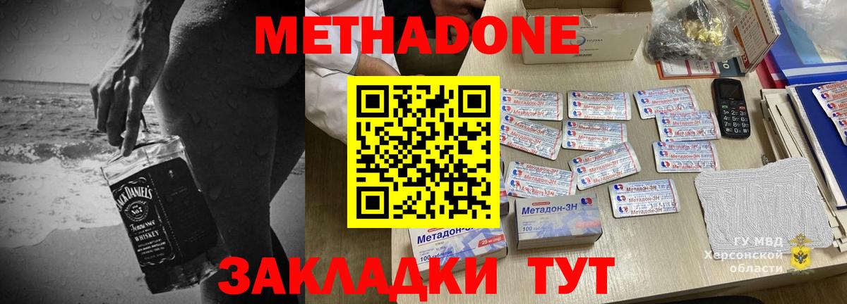 Усть-Джегута  Метадон мёд  Вход с VPN 
