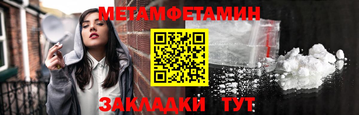Усть-Джегута  МЕТАМФЕТАМИН Methamphetamine  Вход с VPN 