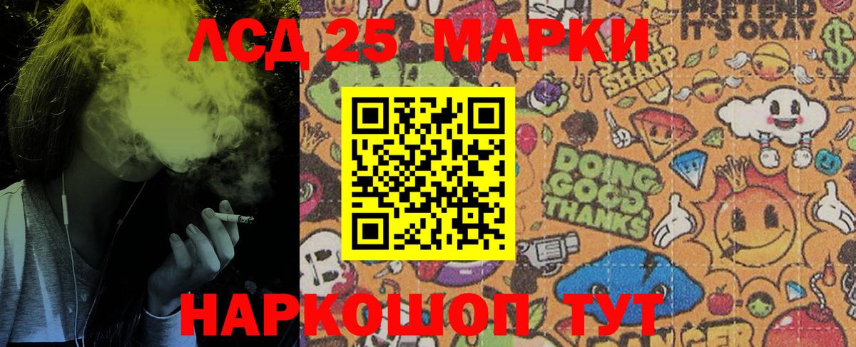 Марки 25I-NBOMe 1,8мг  Вход с VPN  Усть-Джегута  Марки NBOMe  Марки 25I-NBOMe 1,8мг 