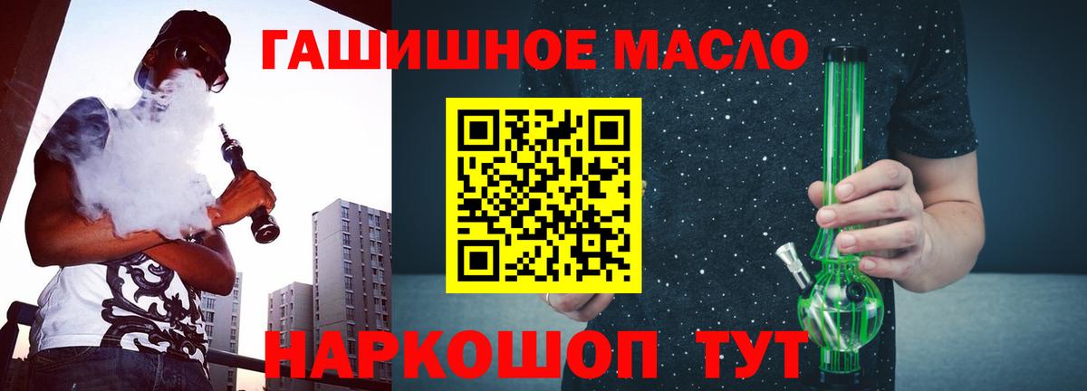 Усть-Джегута  Дистиллят ТГК гашишное масло  где купить   Вход с VPN  ссылка на мегу онион  Дистиллят ТГК вейп с тгк 